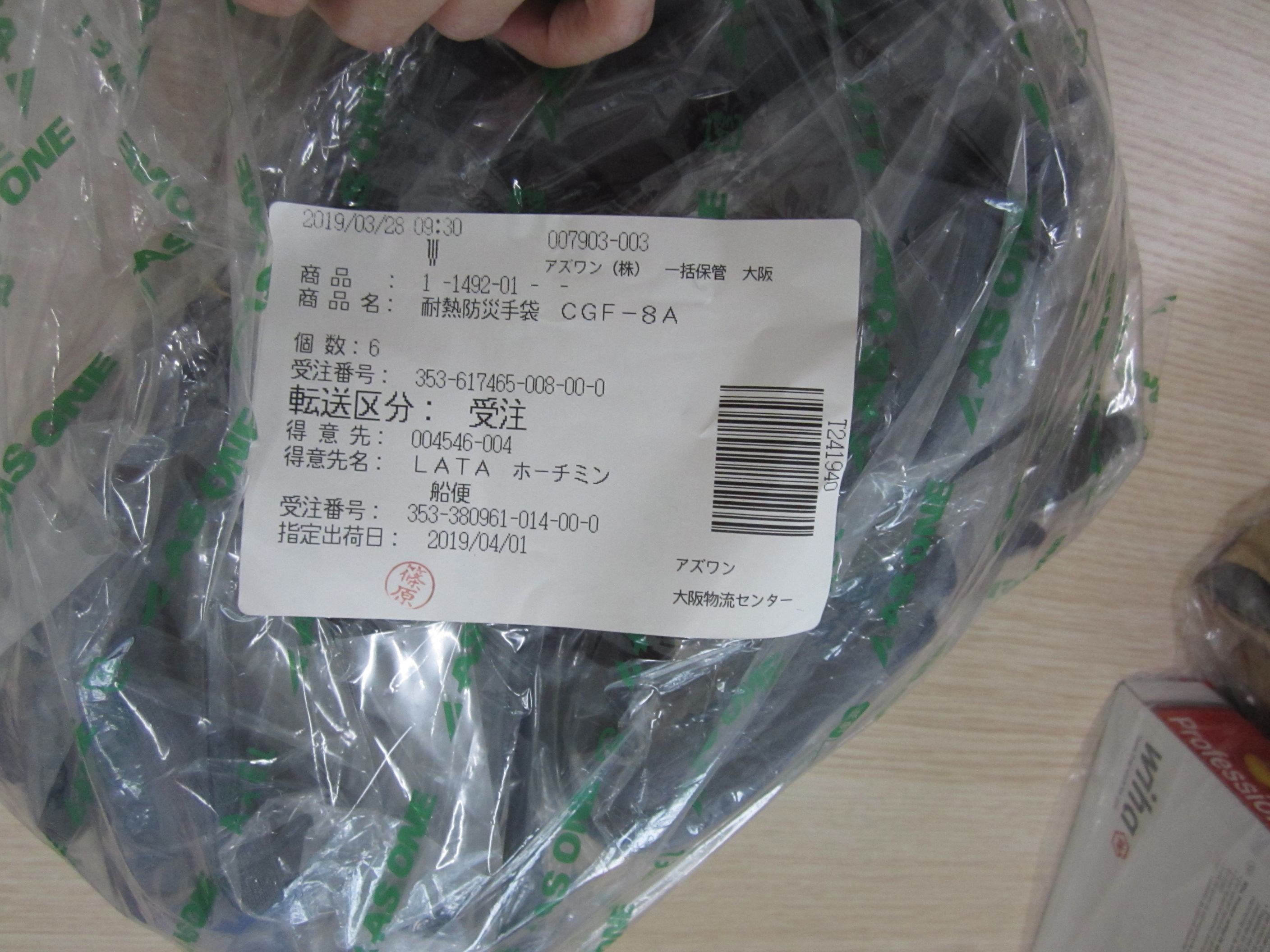 帝健 耐熱防災手袋 CGM-8AL (1双入り)  1-1492-02 - 2