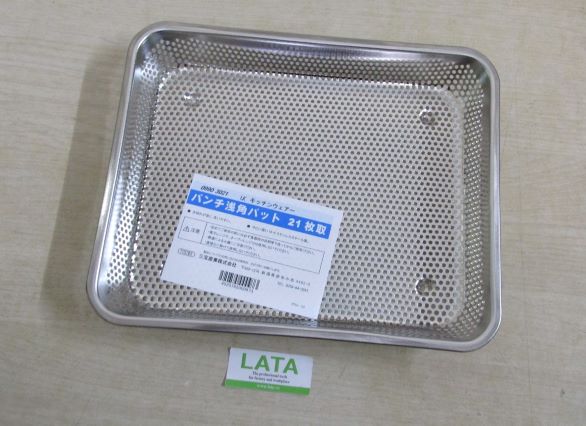 Shallow Mesh Stainless Steel Tray Khay Inox No. (248 x 200 x 28mm)